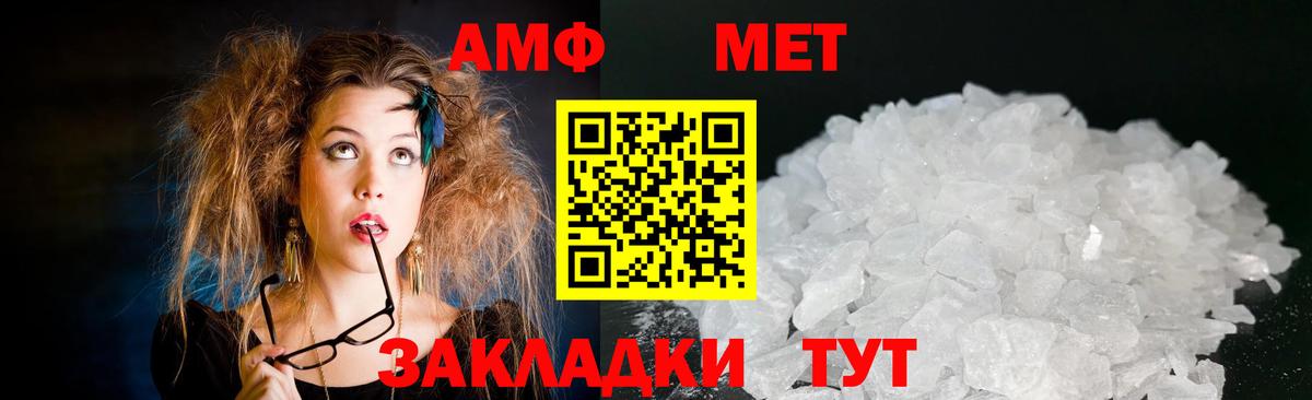 АМФЕТАМИН Розовый Полысаево