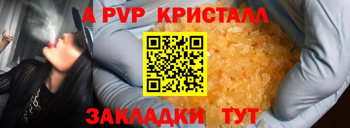 где можно купить   Вход с VPN  A-PVP  Полысаево  A PVP мука  Альфа ПВП СК КРИС  А ПВП кристаллы 