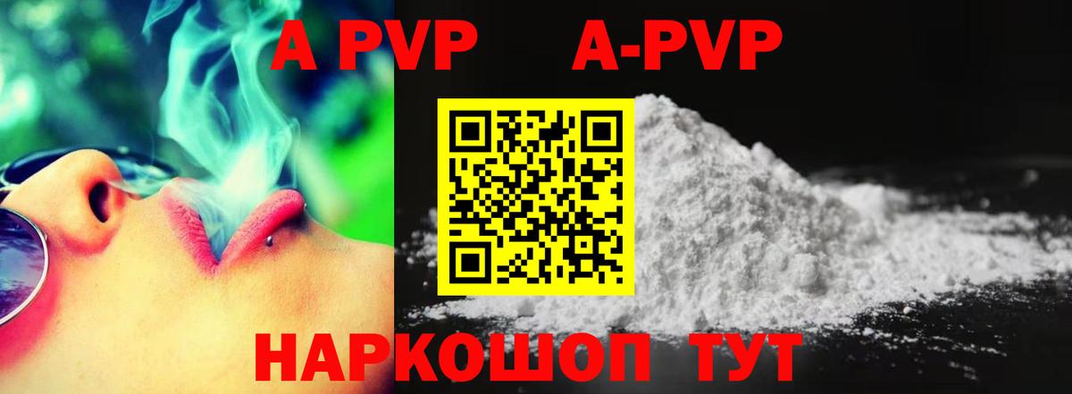 Alfa_PVP мука Полысаево