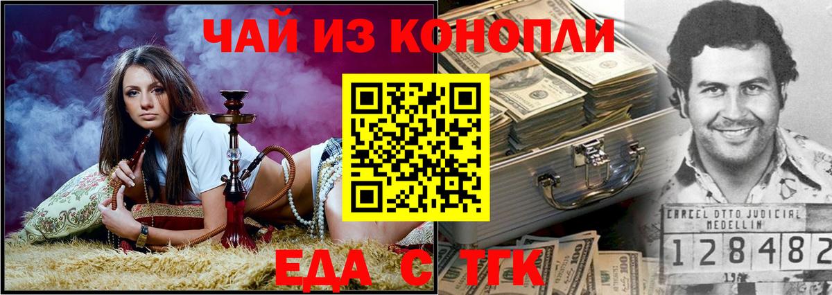 Полысаево  Cannafood марихуана  Вход с VPN 