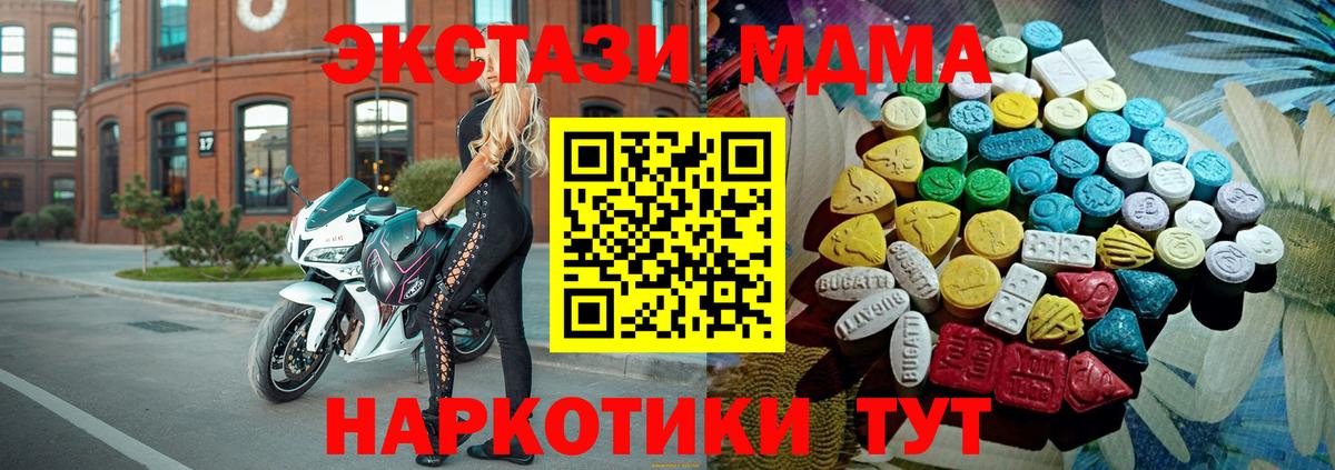 ЭКСТАЗИ бентли  ЭКСТАЗИ  Вход с VPN  Полысаево  ЭКСТАЗИ mix 