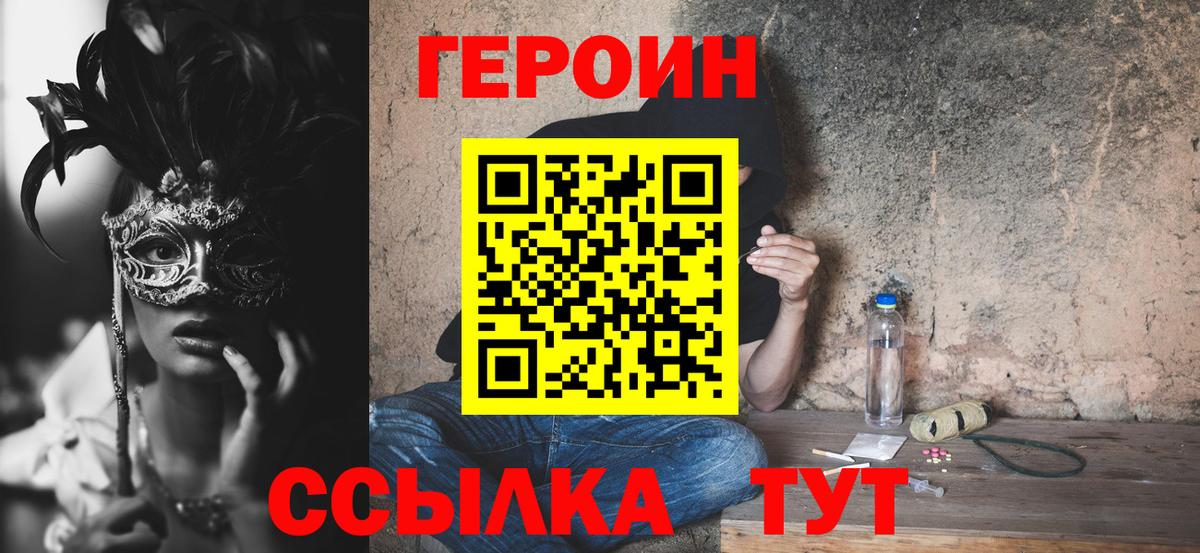 Полысаево  Героин герыч  Вход с VPN 