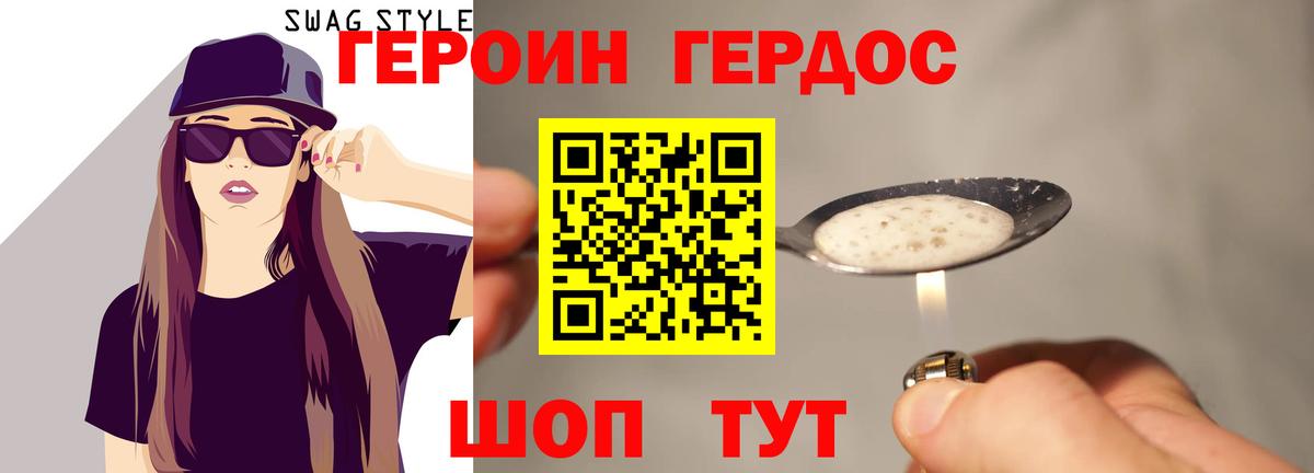 ГЕРОИН Афган Полысаево
