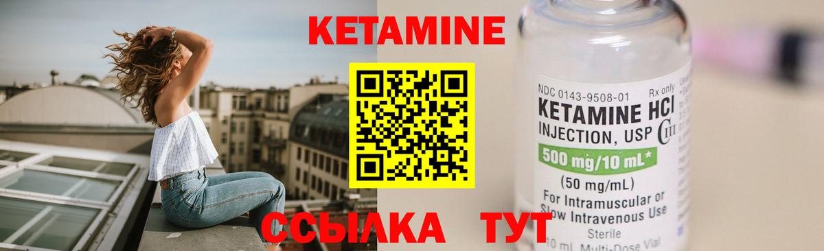 Полысаево  КЕТАМИН ketamine  Кетамин ketamine  Вход с VPN 