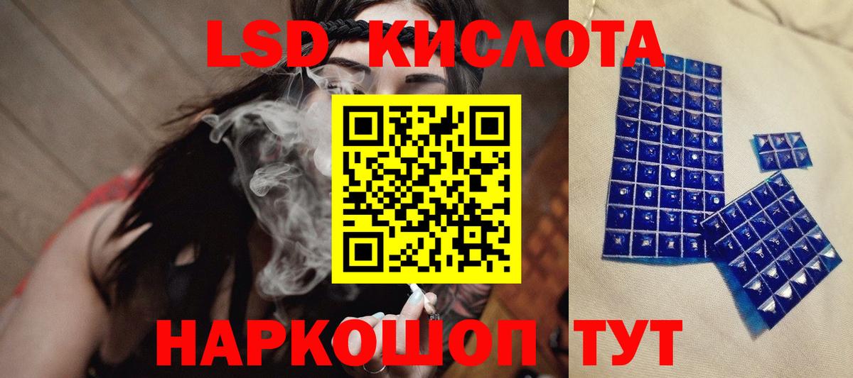 Полысаево  LSD-25 экстази кислота  LSD-25 экстази  Вход с VPN 