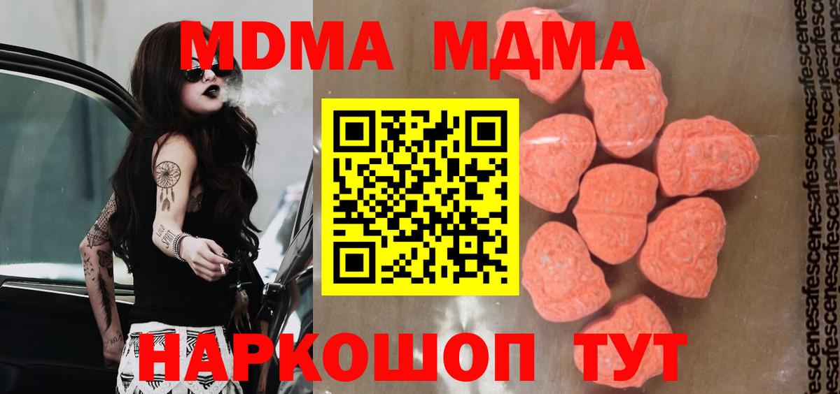 MDMA молли  МДМА  Полысаево  Вход с VPN 