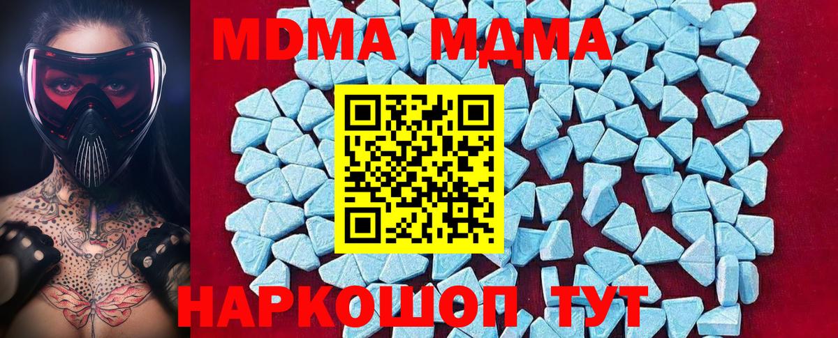 MDMA Molly Полысаево