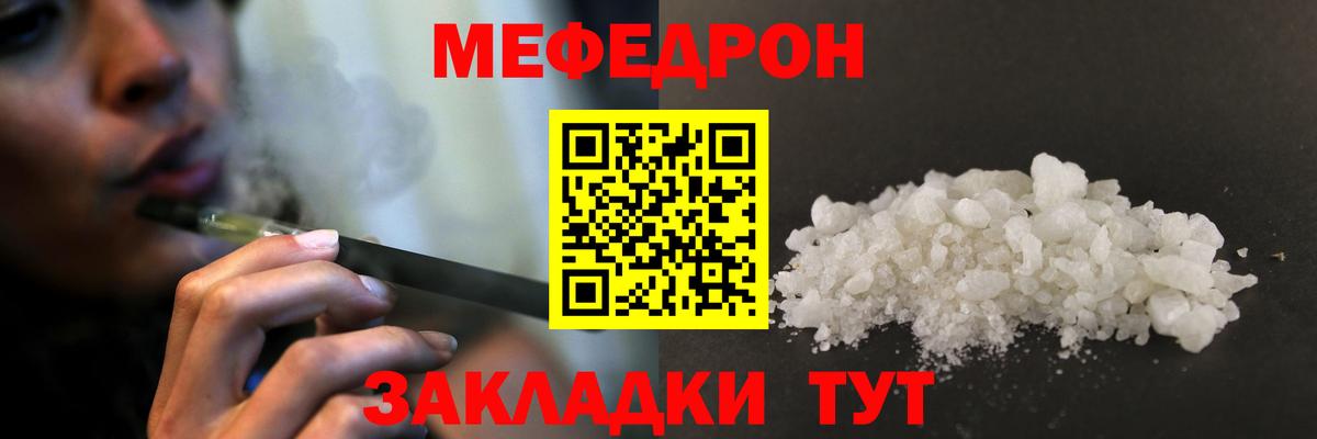 МЕФ кристаллы Полысаево
