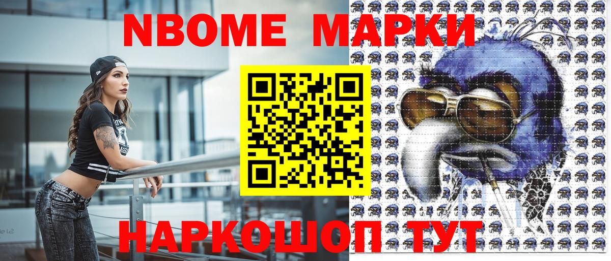 Полысаево  Наркотические марки 1,5мг  Вход с VPN 