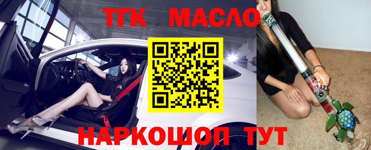 Дистиллят ТГК Wax Полысаево